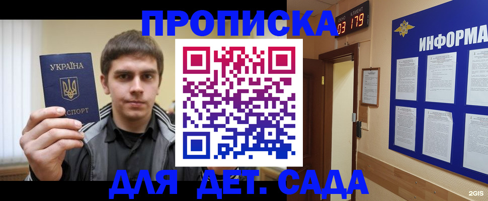 прописка паспорт в Первоуральске