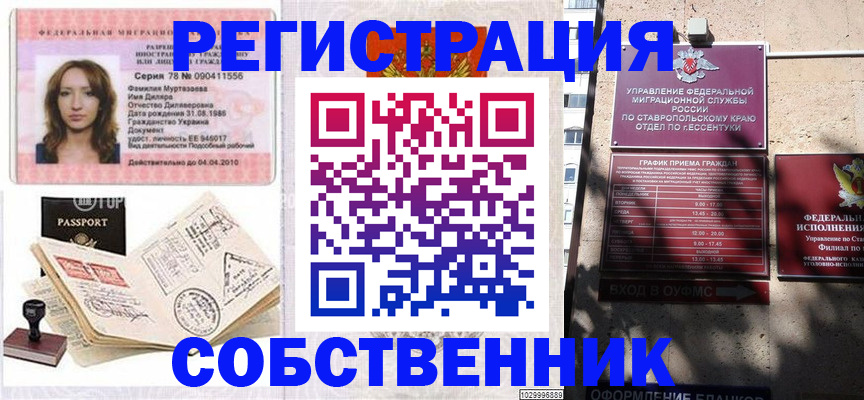 временная регистрация надежно в Первоуральске