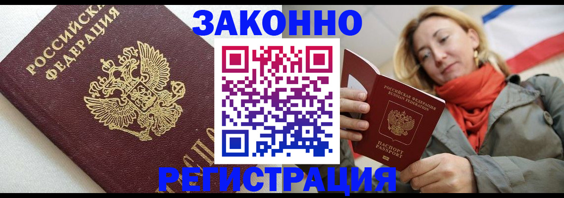 временная регистрация госуслуги в Первоуральске