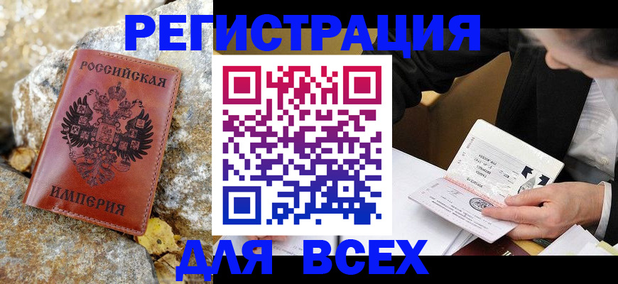 временная регистрация для школы в Первоуральске