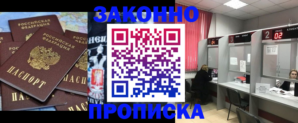 прописка поиск в Первоуральске