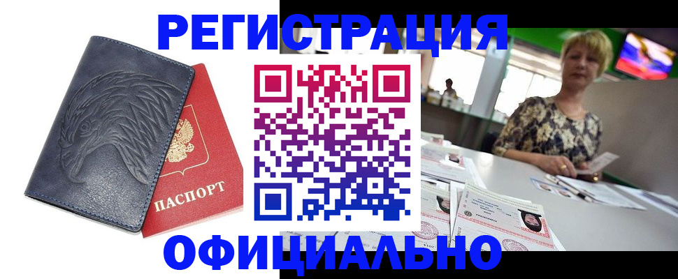 временная регистрация в квартире в Первоуральске