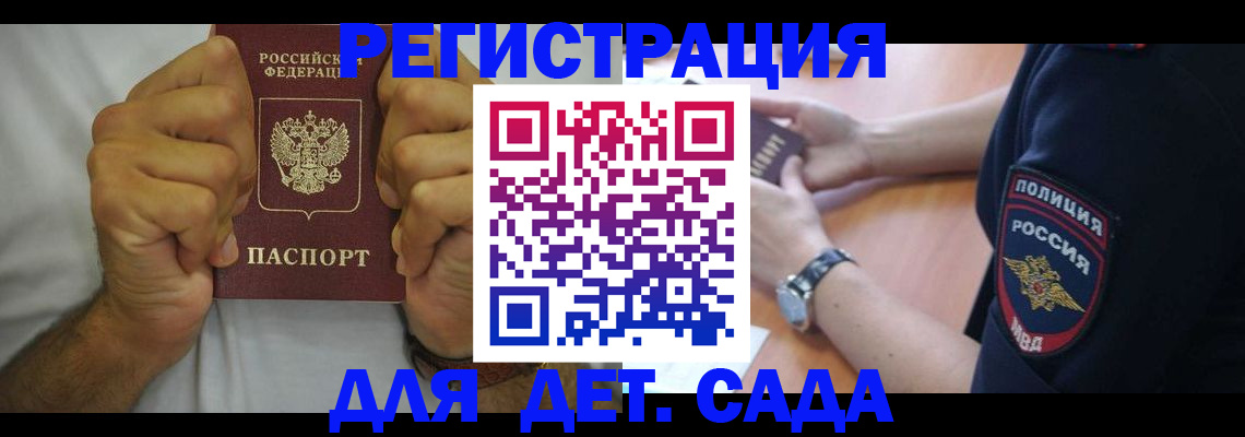 прописка для работы в Первоуральске